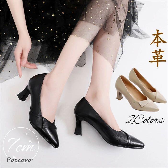 パンプス 本革 ハイヒール 7cm 牛革 痛くない 幅広 靴 レディース ヒール シューズ 軽量 夏 春秋 通勤 結婚式 ポインテッドトゥ リクルート 冠婚葬祭