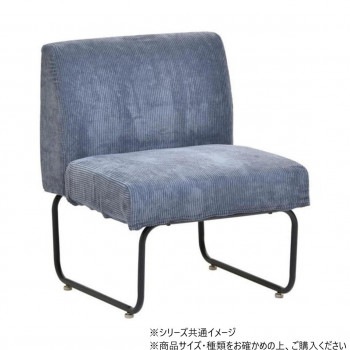 B.Bファニシング NOVEMBER　1Pソファー コーデュロイブルー NVS-1PCBL