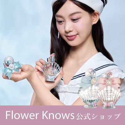 【新品2点セット】フラワーノーズ　シェルズジュエルコレクション　パフューム　香水 FlowerKnows(フラワーノーズ) シェルズジュエルコレクション