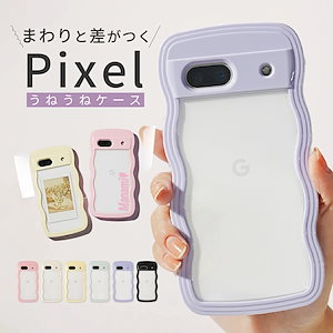 Google Pixel 8a ケース かわいい Google Pixel 7a ケース 推し活 ケース Pixel うねうね ウェーブフレーム なみなみ 波 スマホケース 韓国 おしゃれ グーグルピ