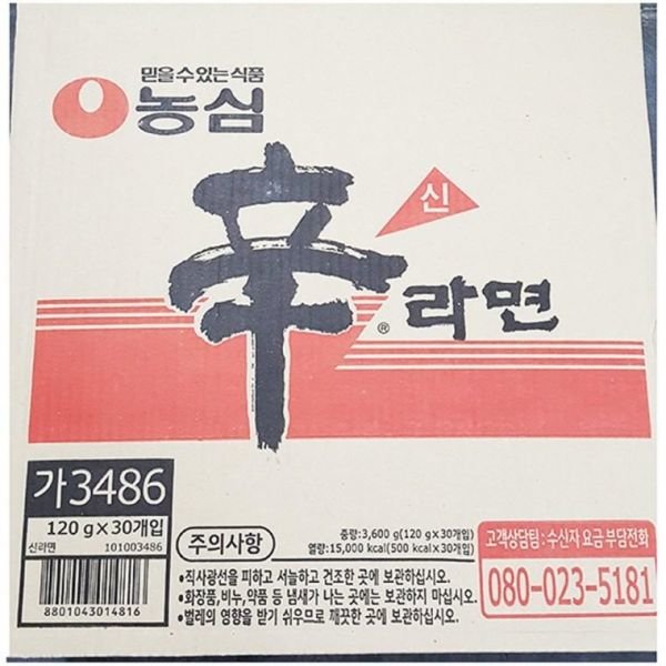 人気スポー新作 大容量食材辛ラーメン(農心30袋) 韓国麺類