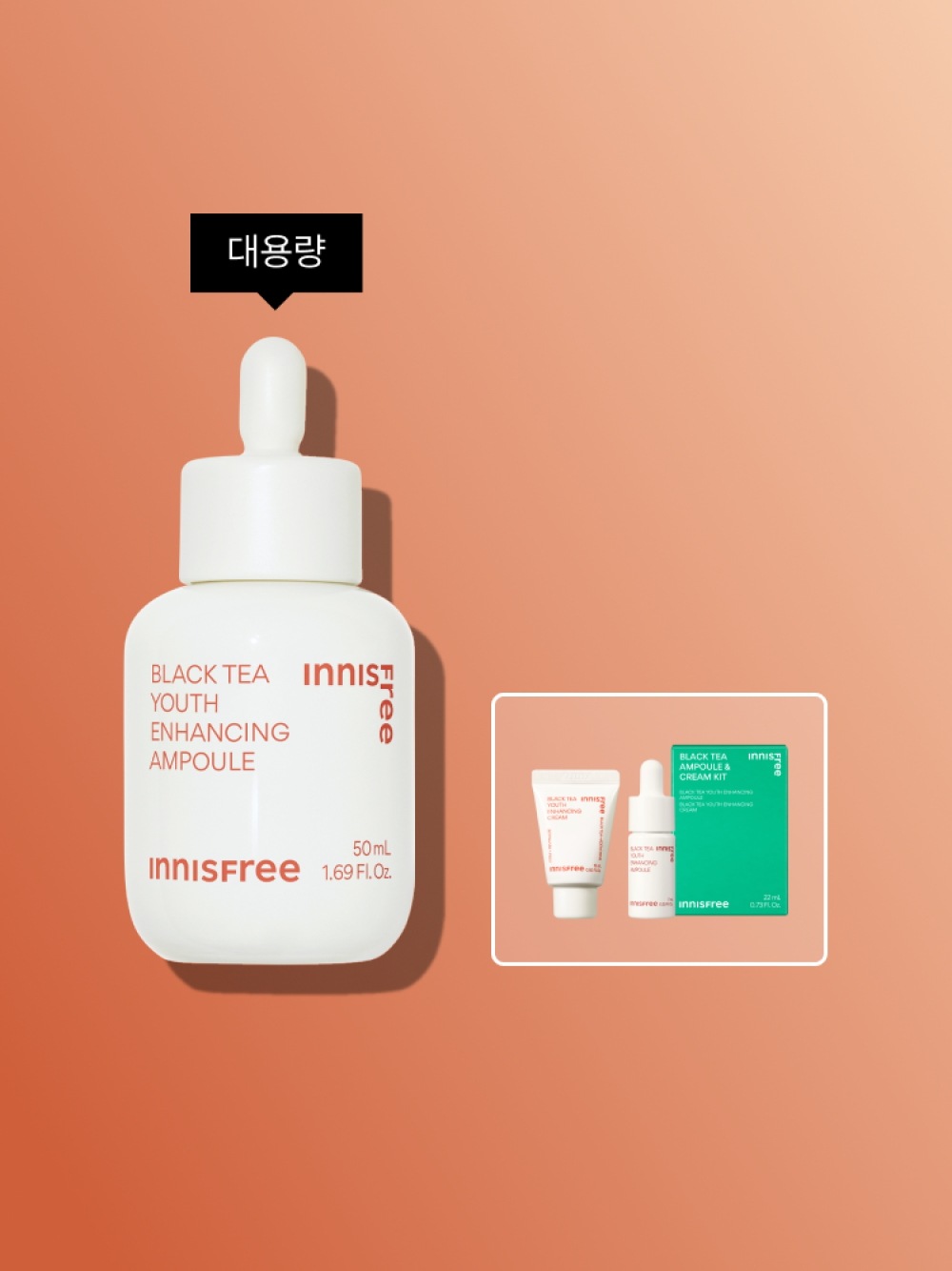 [大容量] ブラックティー ユースエンハンシング アンプルトーンアップ・ハリケア・保湿 50mL