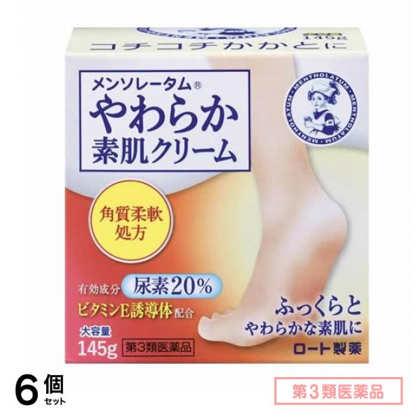 第３類医薬品 メンソレータム やわらか素肌クリーム U 145g 6個セット
