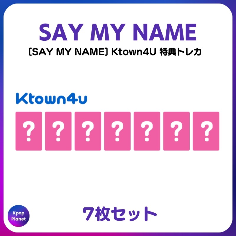 [特典トレカ] SAY MY NAME Ktown4U online特典 SAY MY NAME