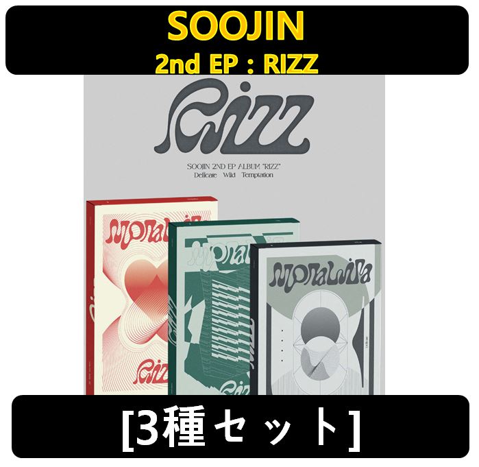 【SOOJIN】[3種セット] - 2nd EP : RIZZ