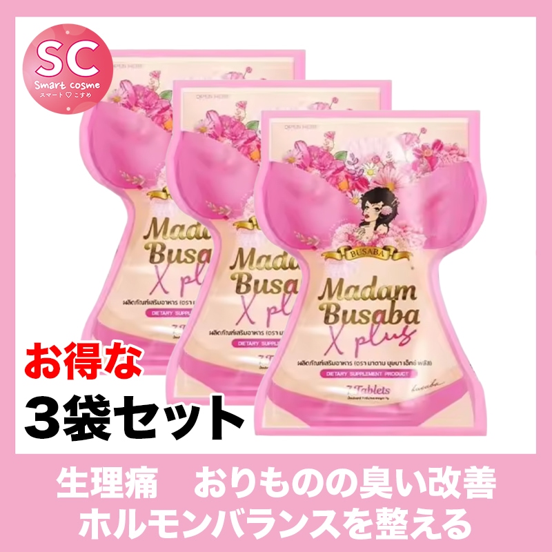 MADAMU BUSABA(ハーバルリペア) さらにお得な3個セット　ホルモンバランスを調整してバストサポートアップ