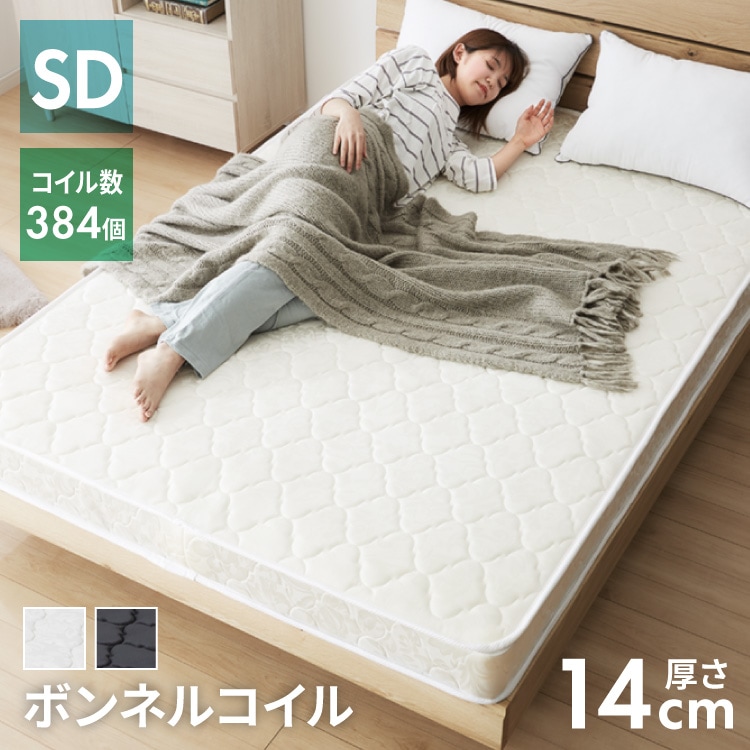 ボンネルコイル マットレス セミダブル 厚さ14cm 圧縮梱包 ホワイト 通気性 硬め ベッド ボンネルコイルロールマットレス ボンネル コイル スプリング ベッドマット マット 厚み14cm ロール