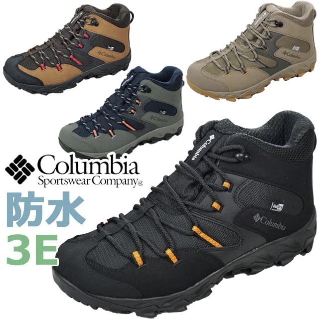 コロンビア 防水 スニーカー メンズ ハイキングシューズ セイバー ファイブ ミッド アウトドライ ワイド トレッキングシューズ ミッドカット アウトドア 幅広 靴 黒 ブラック ネイビー ブラウン