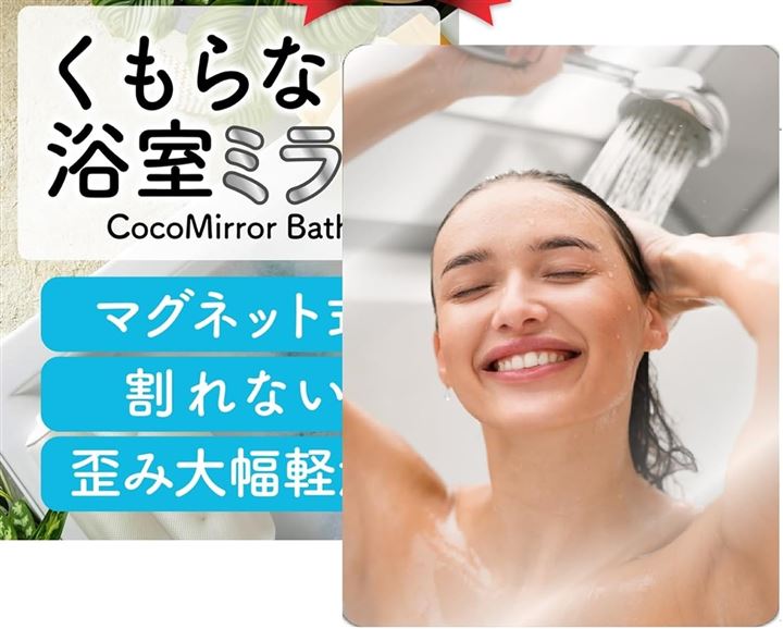 専門家監修/クリアな映像が魅力 浴室鏡 風呂 お風呂 お風呂鏡 くもらない 歪まない マグネット ミラー(A3x1枚, 長さ43 x 幅29 cm)
