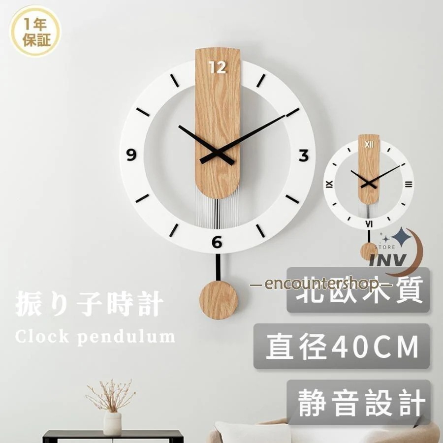 即纳掛け時計 壁掛け時計 おしゃれ 静音 北欧 白 シンプル 40cm 振り子時計 木製 壁時計 北欧 壁掛け 掛時計 かわいい 音がしない オシャレ お洒落 木目調