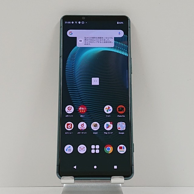Xperia 5 III SO-53B docomo グリーン 送料無料 本体 c07110 【中古】