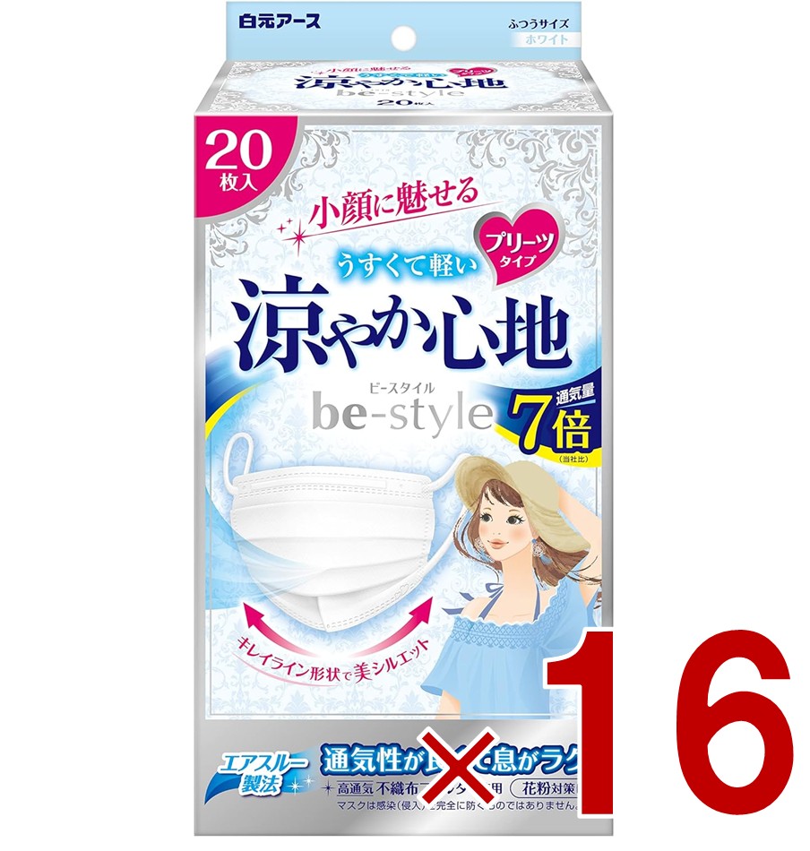 白元アース ビースタイル プリーツタイプ 涼やか心地 20枚入 ホワイト 女性用マスク 16個