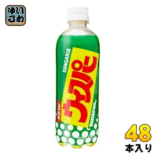サンガリア NEW ウィスパー 500ml ペットボトル 48本 (24本入×2 まとめ買い) 炭酸飲料 WHISPER