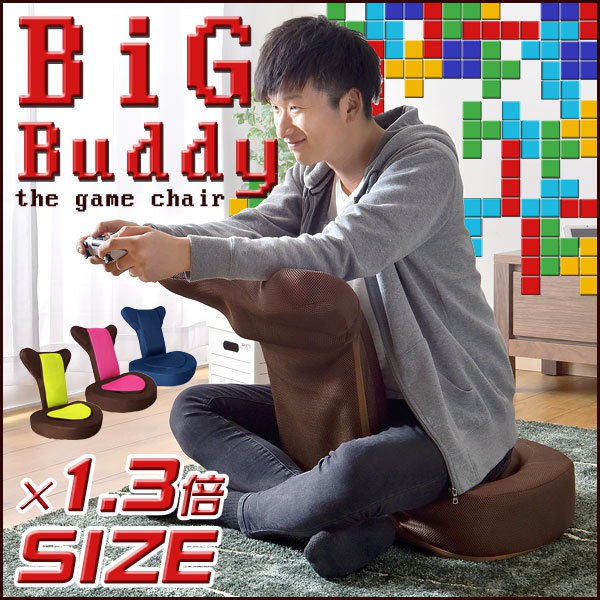 送料無料 大きさ1.3倍ビッグサイズ ゲーミング座椅子 Buddy the game chair バディー ゲームや読書に大活躍！ ゲーム座椅子  低反発 メッシュ リクライニング チェアー ゲーム