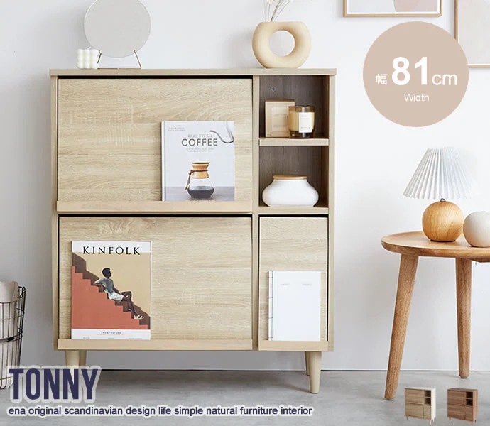 ラック 棚 扉付き キャビネット 木製 おしゃれ ナチュラルモダン 木目柄 マガジンラック フラップ扉 省スペース