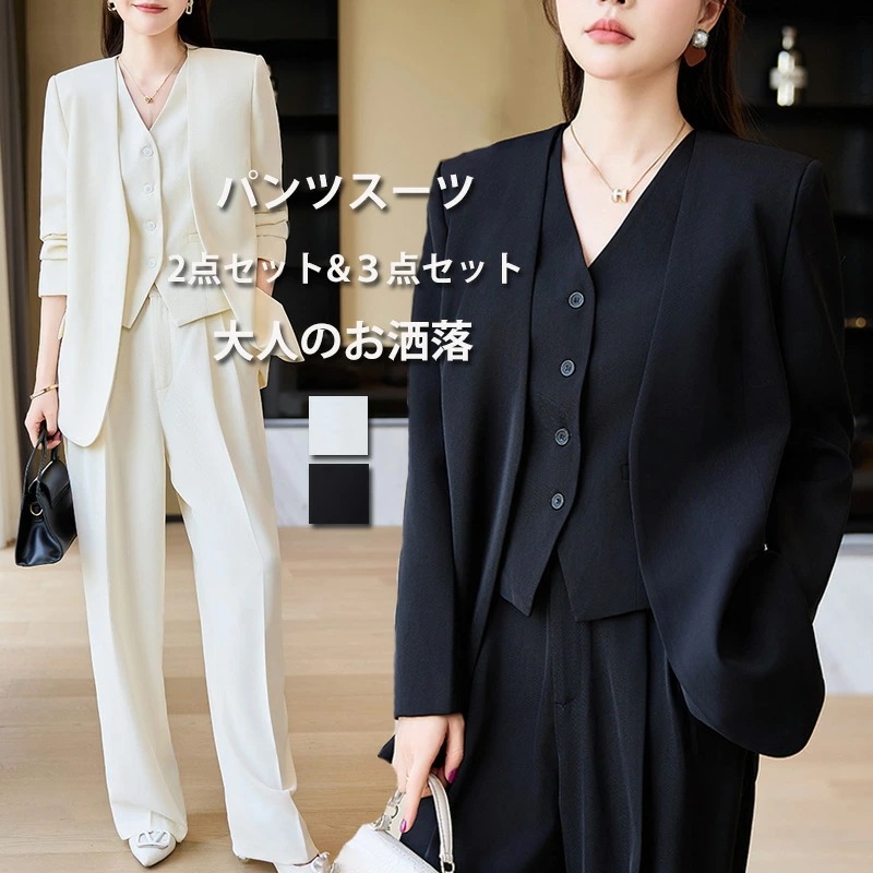 夏の新作 セットアップ スーツ パンツ レディース パンツスーツ ビジネススーツ ワイドパンツ 長袖 ロングパンツ ゆったり スーツジャケット ベスト 上品 2点セット 3点セット 卒業式 入学式 お