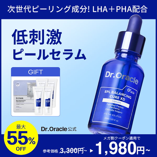 Dr.Olacle ドクターオラクル ReAGEN 5点セット（ギフトボックス） Amazon | Dr.Olacle ドクターオラクル ReAGEN 5点セット（ギフト