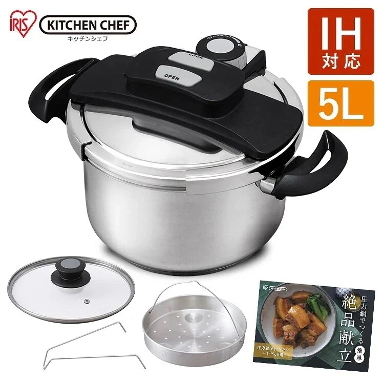 両手圧力鍋 5Ｌ RAN-5L 圧力鍋 両手 鍋 なべ ナベ 圧力 アイリスオーヤマ　メガ割