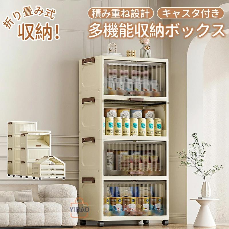 即納収納キャビネット 折りたたみ 5段 収納ボックス 扉付き折り畳みコンテナ 省スペース 組立簡単クローゼット 収納ケース押し入れ キャスター付き おしゃれ 大容量