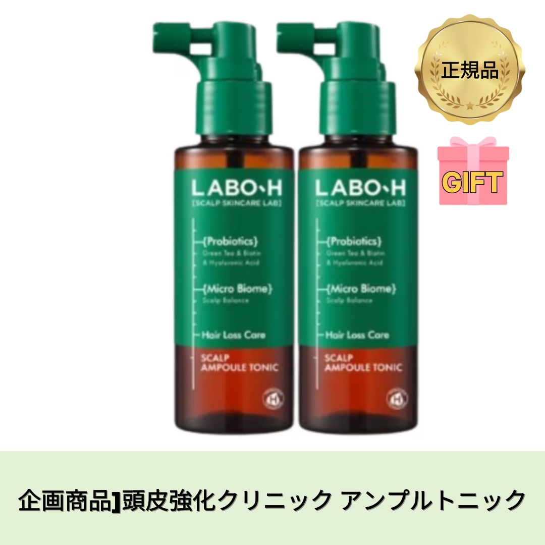 【公式】LABO-H 企画商品]頭皮強化クリニック アンプルトニック 100ml x 2ea