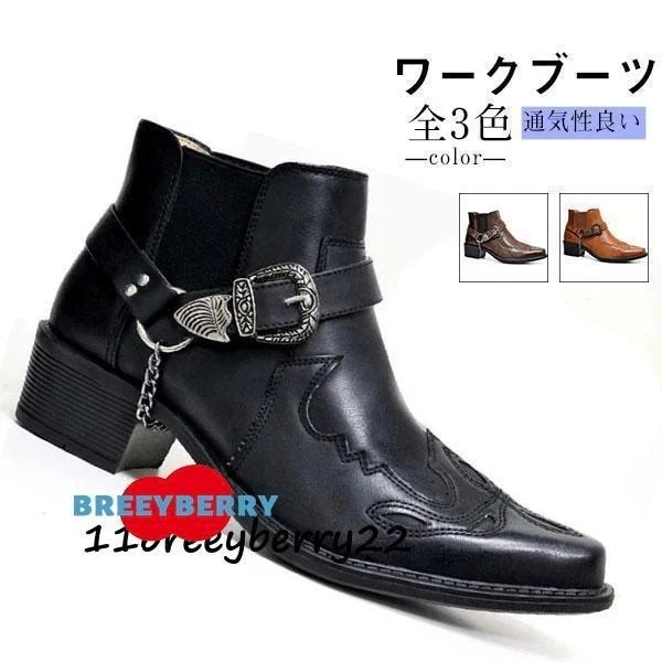 【即納】ショートブーツ メンズ サイドゴア チェルシー ヒールブーツ エンジニア チャンキーヒール 紳士靴 ベルト ワークブーツ おしゃれ かっこいい