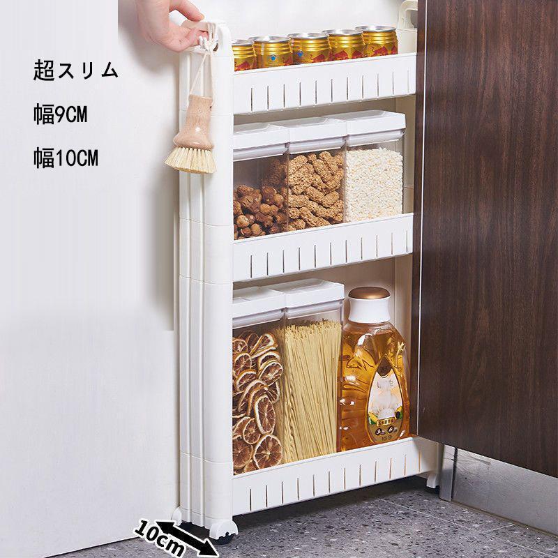 幅9cm キャスター付き スリムトローリー 洗面所 10cm スリム 隙間収納 25の発売キッチンワゴン スリム スリム収納 サイドワゴン 3段 2段 冷蔵庫横 5,126円
