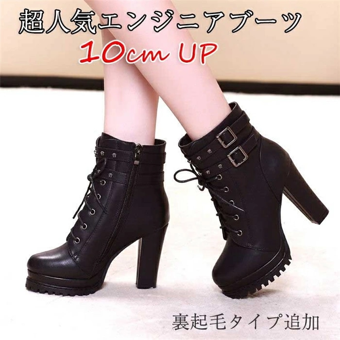 厚底 ブーツ ショートブーツ レディース ヒールブーツ ハイヒール 編み上げ エンジニアブーツ 太ヒール おしゃれ　編み上げブーツ 歩きやすい 厚底　疲れない　美脚　ブラック 袴 黒10cm レディ
