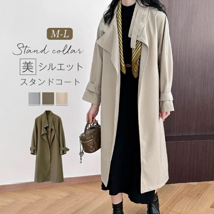コート レディース スプリングコート ロングコート スタンドコート アウター 長袖 ライトアウター 卒業式 入学式 春 秋 きれいめ お洒落 楽ちん 通勤 女子会 お出かけ 定番 入園式 結婚式 お宮