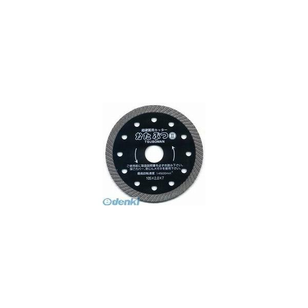 ツボ万 KB2-185 かたぶつII185 KB2185 かたぶつ2 乾式 超硬質物用 4954452100060 ツボ万 KB2-185 かたぶつ185 KB2185 送料無料 マツヨシ万能ツボ