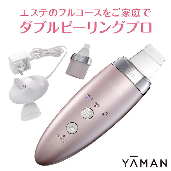 Qoo10] ヤーマン ダブルピーリングプロ YA-MAN IB