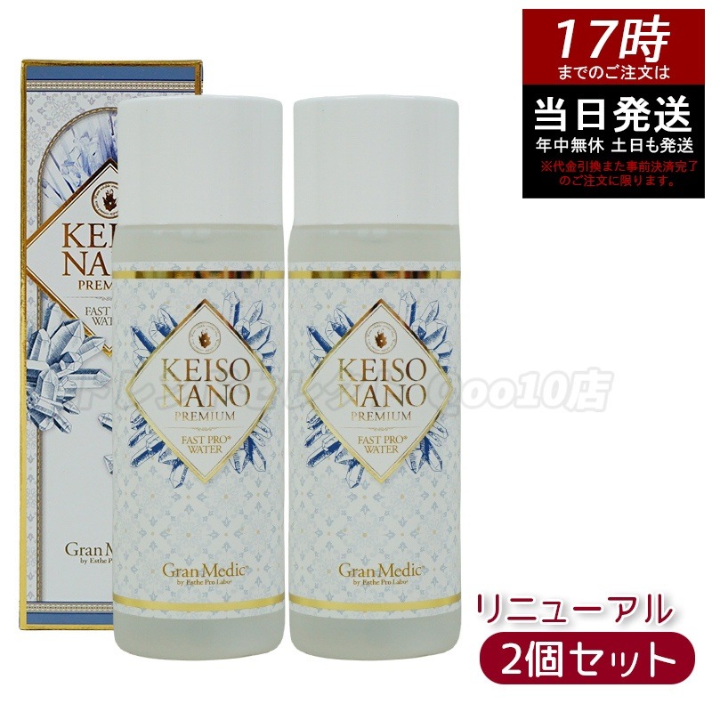 【2本セット】エステプロラボ ケイソナノプレミアム 108ml　美のミネラル イオン化ケイ素