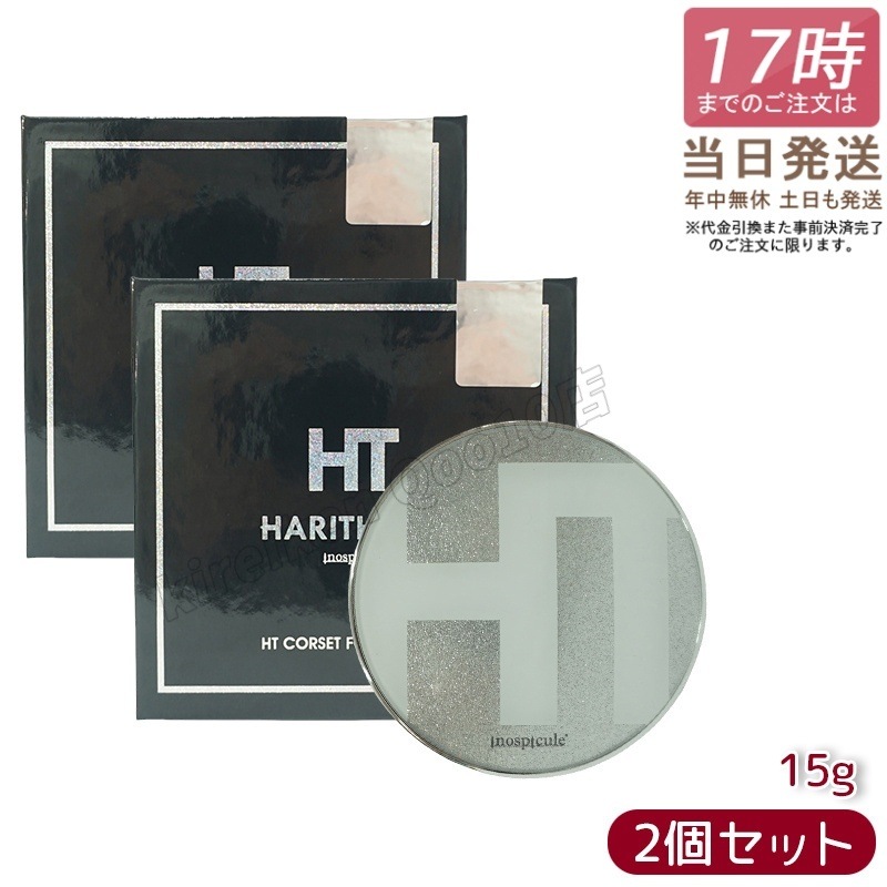 【2個セット】ハリトス HT コルセットファンデーション 15g 韓国コスメ 針 ファンデーション ヒト幹細胞 美容液 カバー力