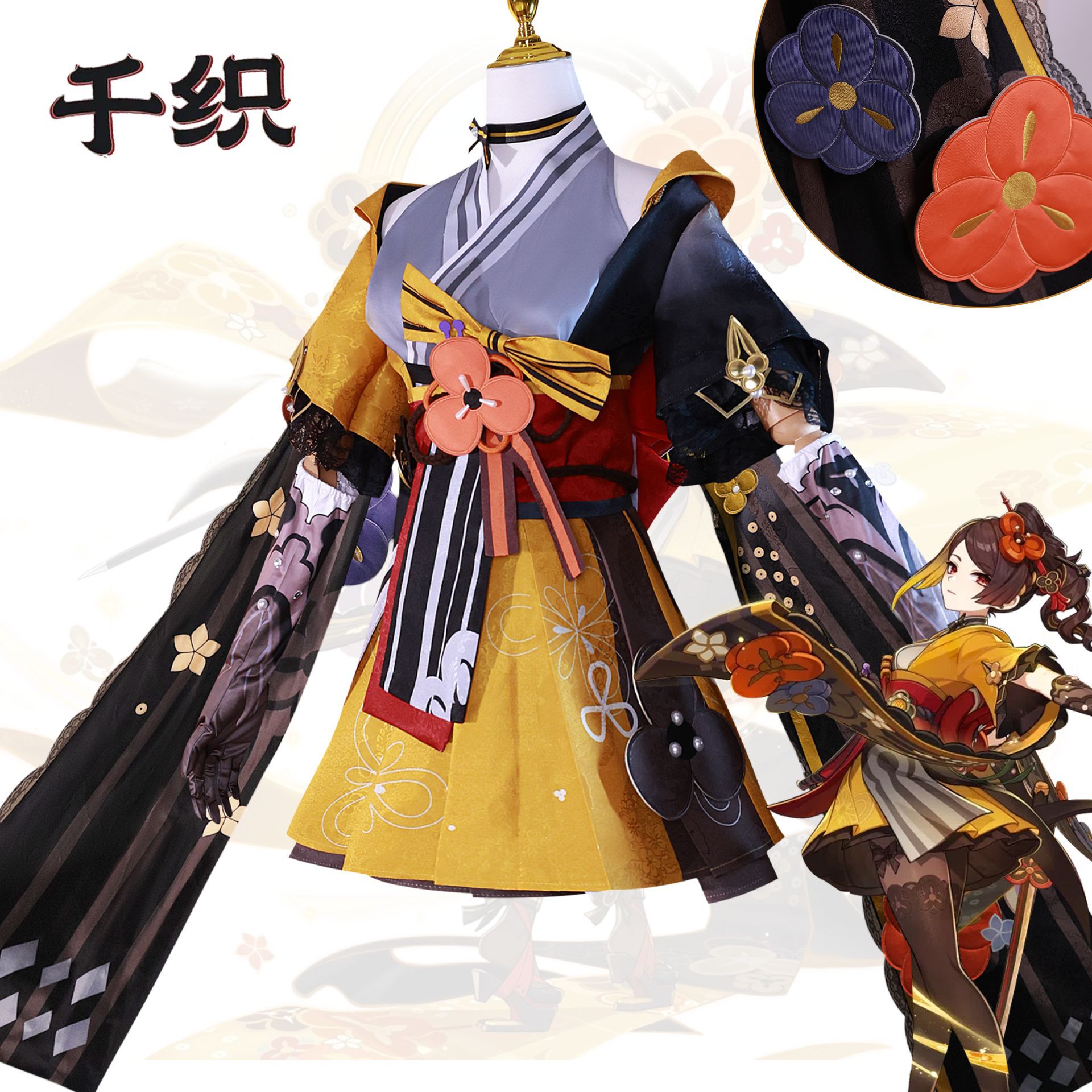原神 千織フォンタン イナズマ城 サンダー仕立て屋千織 ゲームコンプリートセット期間限定30%