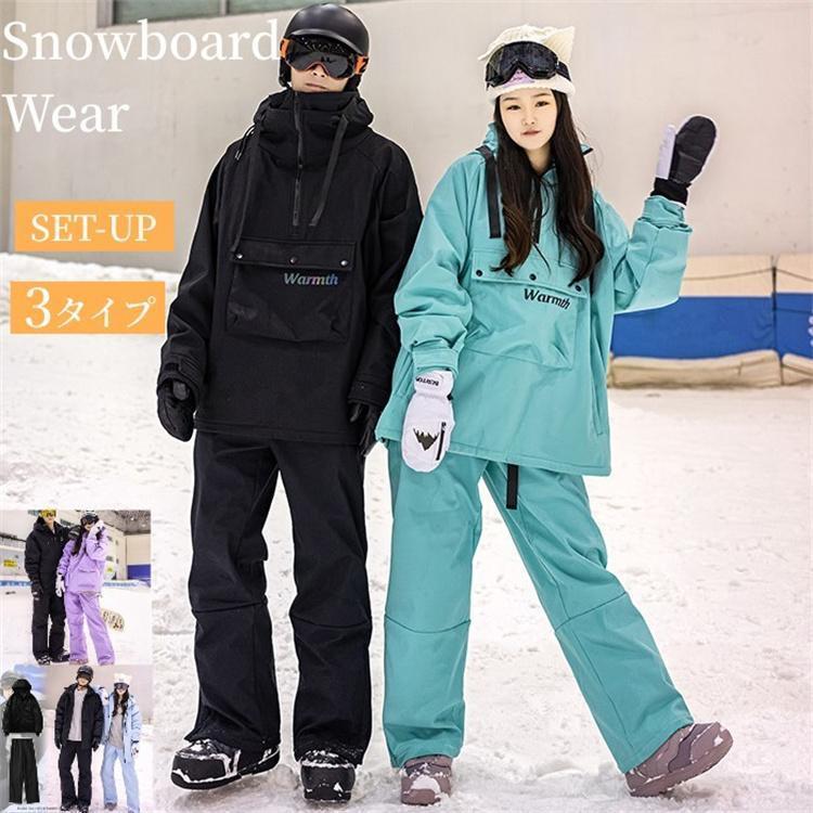 新品登場 末 スノーボードウェア スキーウェア レディース 上下セット オーバーサイズ ボードウェア スノボウェア スノーボード
