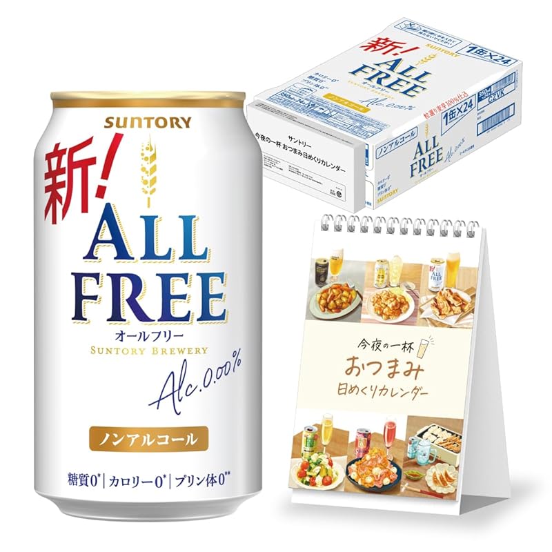 オールフリー おつまみ日めくりカレンダー付 350ml 24本 [ サントリー ノンアルコール ビール ]