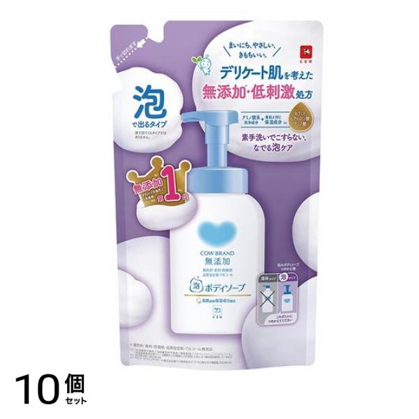 カウブランド 無添加泡のボディソープ 450mL (詰め替え用) 10個セット 5,639円