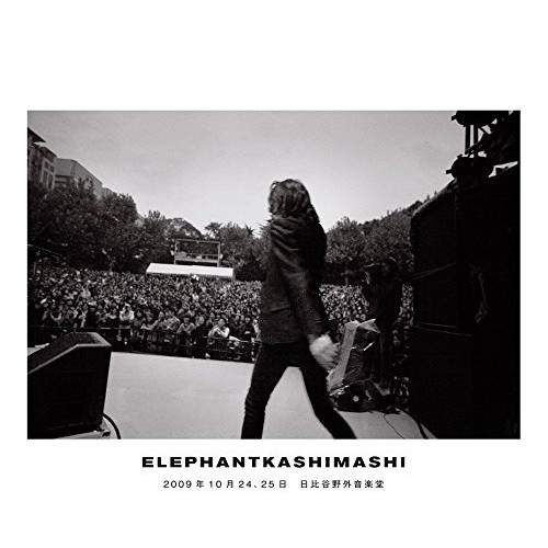 エレファントカシマシ ／ エレファントカシマシ 2009年10月24,25日 日比谷野外音楽堂(Blu-r.. (Blu-ray) UMXK-1058