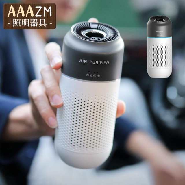 空気清浄機 小型 卓上 H13 車用 USB給電 マイナスイオン発生器 人感センサー 静音 自動車 LEDアンビエントライト 消臭 除菌 PM2.5 花粉対策 車載 強力浄化空気60 8,016円