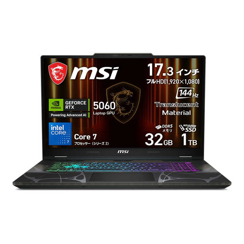 MSI　ゲーミングノートパソコン [17.3型/Win11 Home/Core 7/メモリ32GB/SSD1TB] オデッセイグレイ ＆ スケルトン　CYBORG17B2RWFKG-6659JP