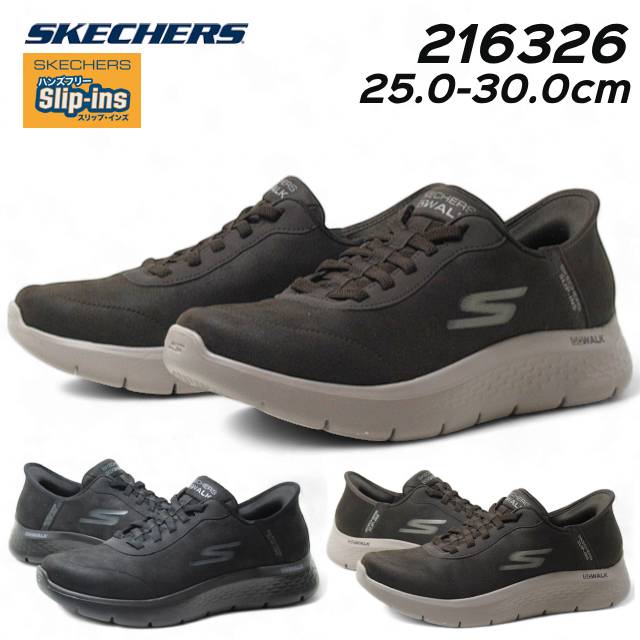 スケッチャーズ 216326 スリップインズ ゴーウォーク フレックス スムース モーション スニーカー メンズ 靴