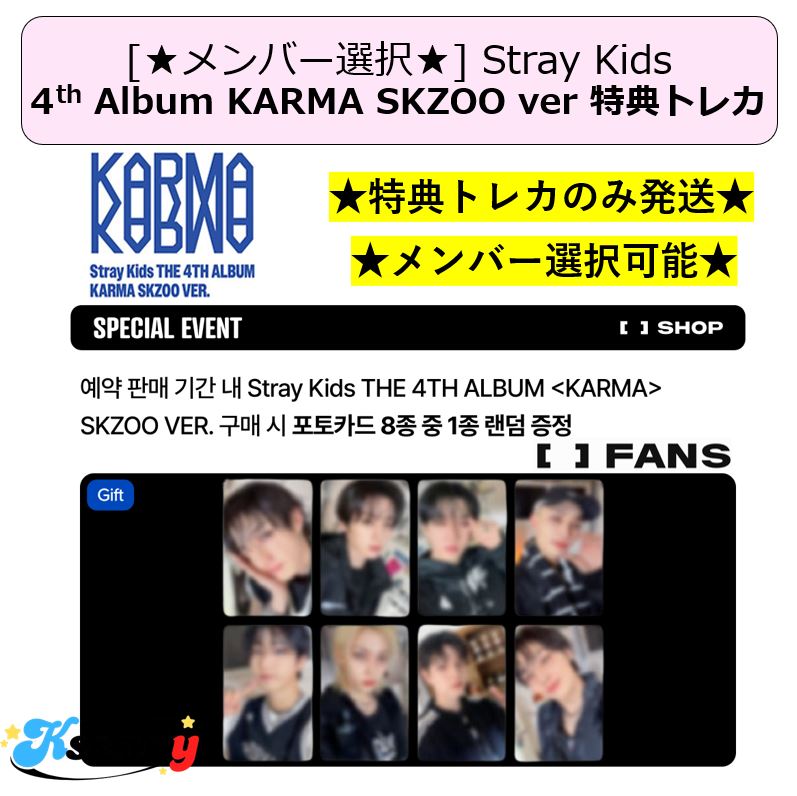 Qoo10] JYP Entertainment [公式トレカ] Stray Kids 4 : KPOP