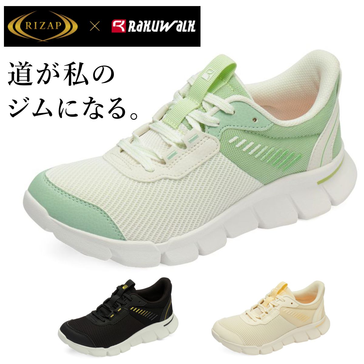 asics RAKUWALK×RIZAP ラクウォーク ライザップ レディース ウォーキングシューズ スニーカー RL-9217 軽量 幅広4E 9217 アシックス商事