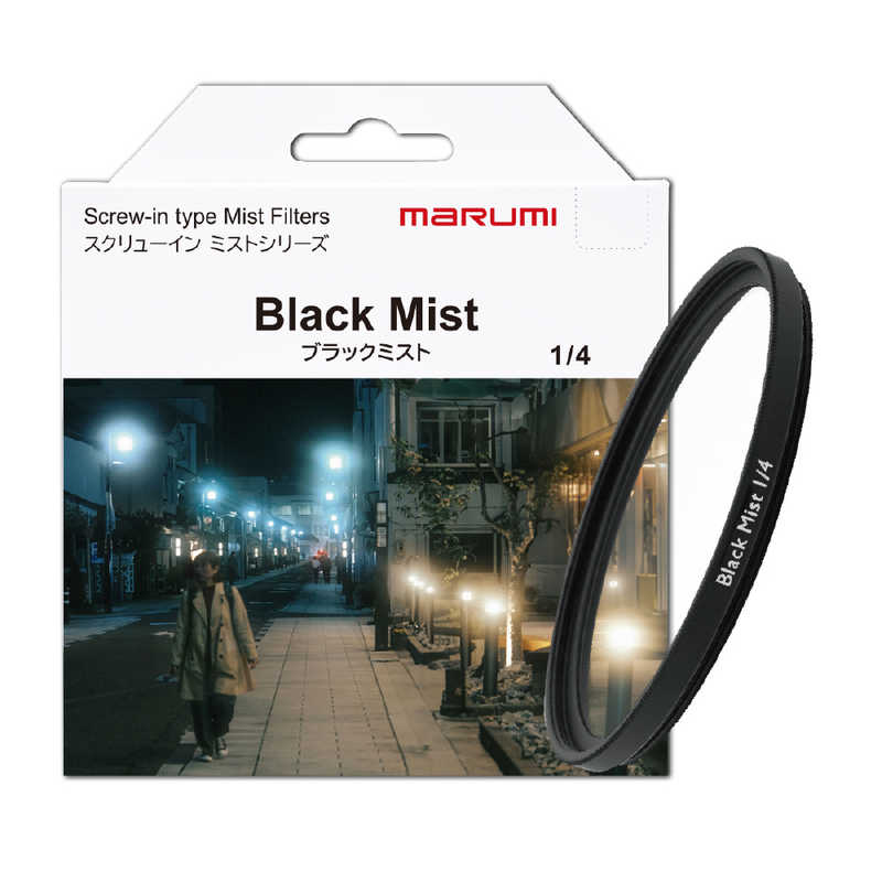 マルミ光機　ブラックミスト1/4 72mm　BLACKMIST1/4 72mm