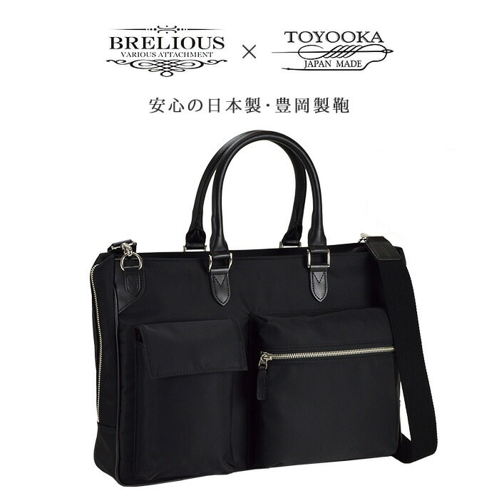 ブリーフケース ビジネスバッグ 豊岡製鞄 大開き #26659 ブレリアス hira39