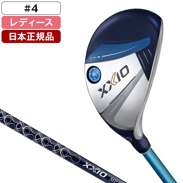 【日本正規品】 XXIO13 LADIES(レディス) ブルー ハイブリッド 2024年モデル ゼクシオ MP1300L カーボンシャフト 4 L