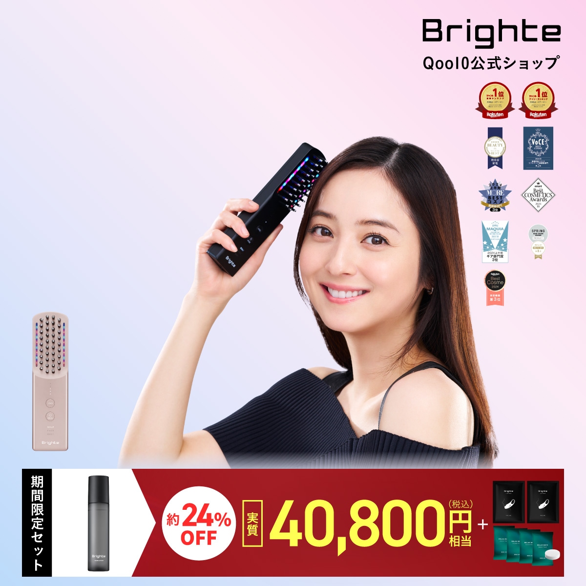 Qoo10] Brighte 【メガポ 24％OFF】【公式】ELEK