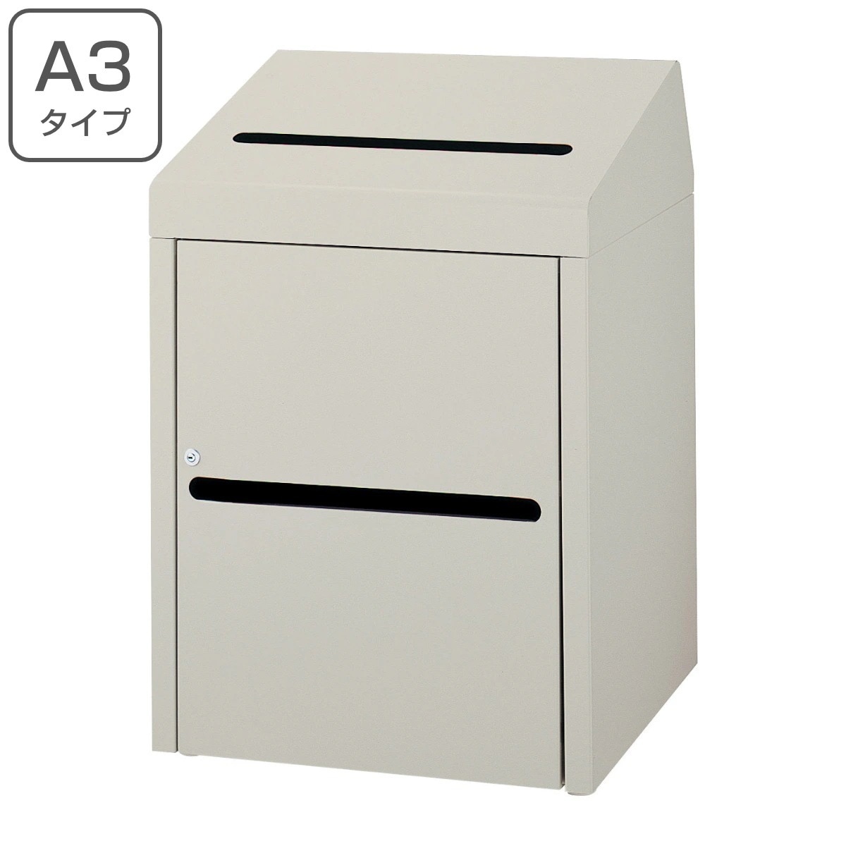 屋内用ゴミ箱 業務用ダストボックス 機密文書回収ボックス A3タイプ投入口 山崎産業 コンドル 機密書類タイプ 回収ボックス 回収 ボックス 機密書類 鍵付き オフィス 個人情報 法人限定 44,447円