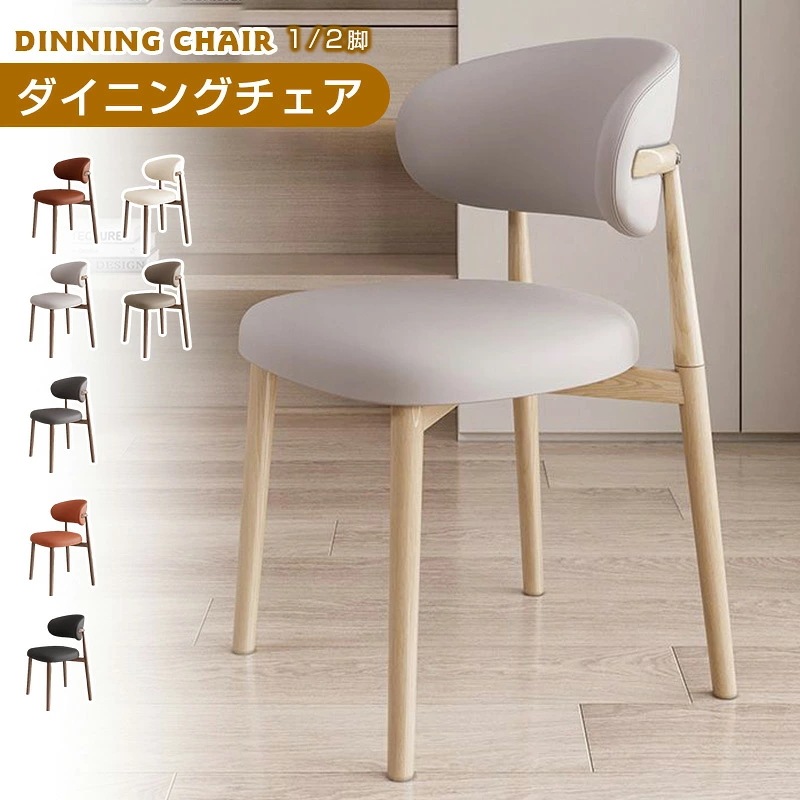 即納あり 選べる3タイプ ダイニングチェア 1脚 2脚セット ダイニングチェアー ダイニング チェアー 椅子 いす イス 食卓椅子 ダイニング椅子 レザー調 スチール リビングチェア デスクチェア