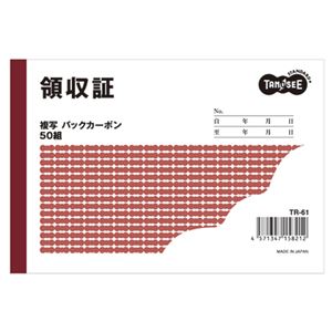 （まとめ） TANOSEE 領収証 A6 2枚複写 バックカーボン 50組 1冊 (×20セット)