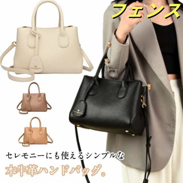 フォーマル 卒業式 ハンドバッグ 結婚式 セレモニーバッグ 2way シンプル 入学式 卒業式バッグ ショルダーバッグ 入園式 卒園式 本革 セレモニーバッグ オケージョン Mサイズ 軽量 牛革 入学